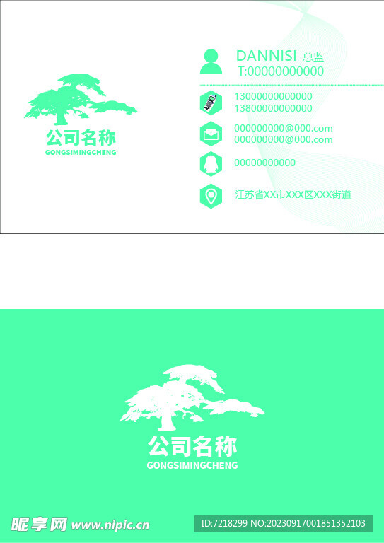 商务名片