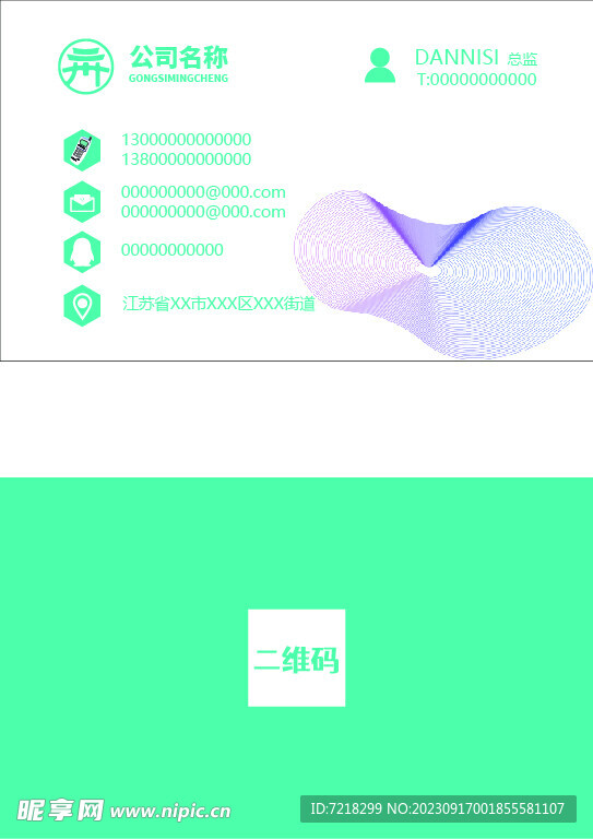 商务名片