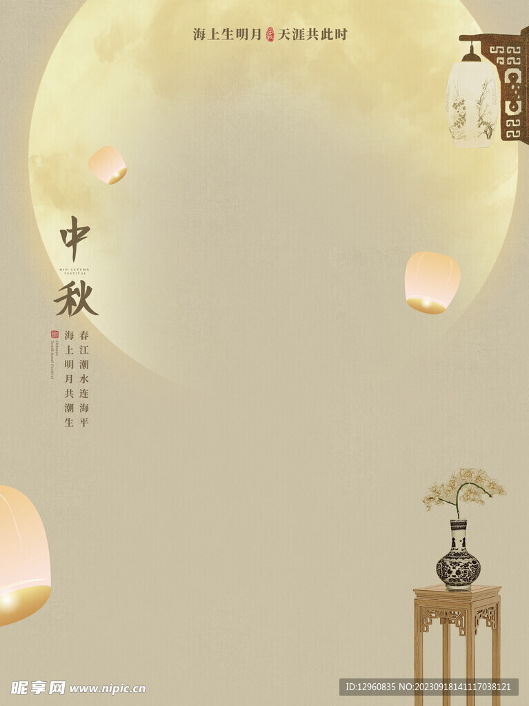 八月十五中秋节背景