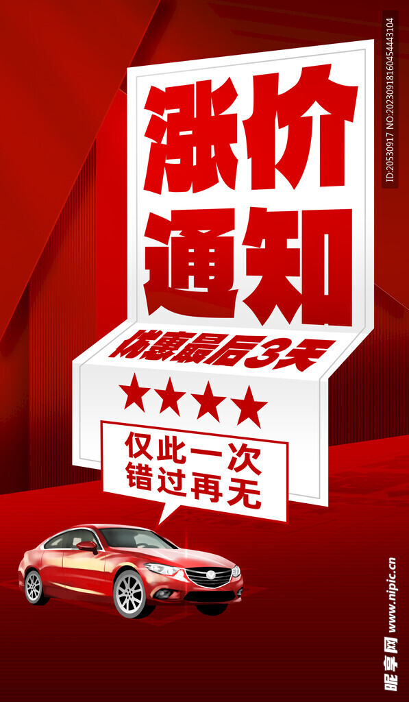 汽车海报