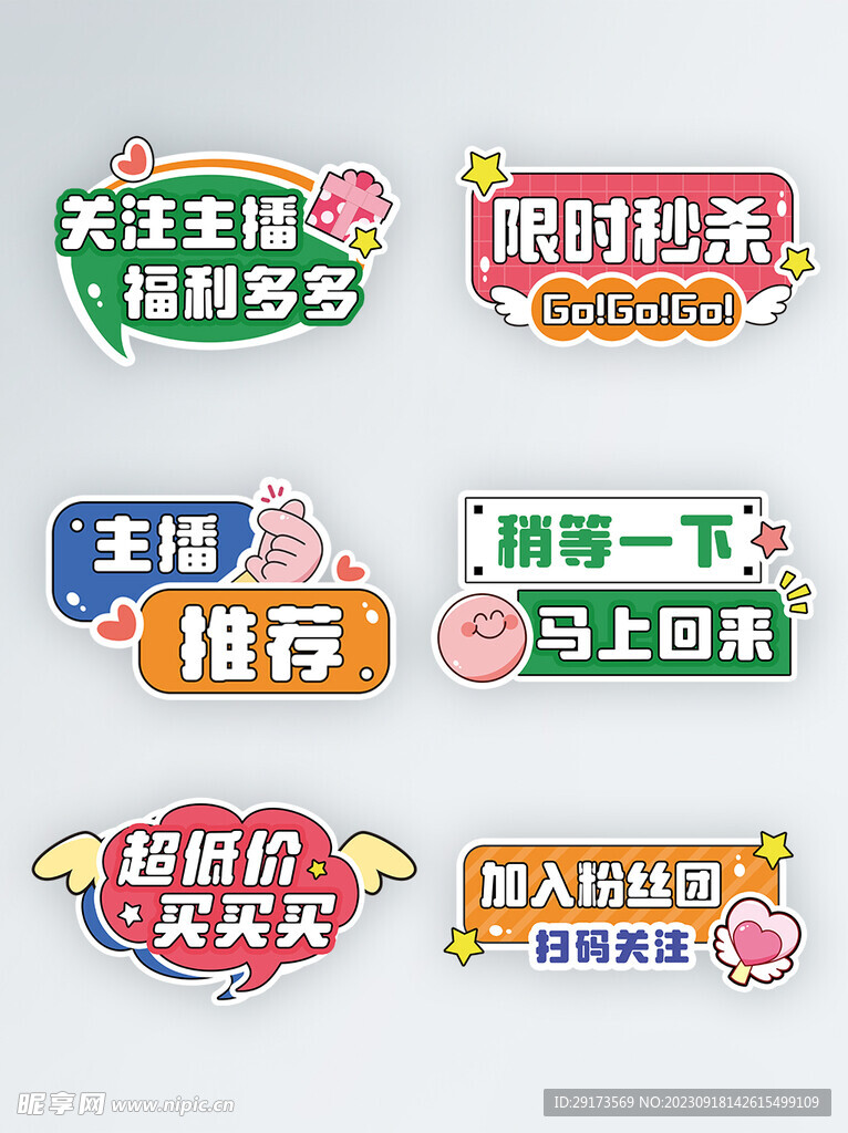 直播卡牌
