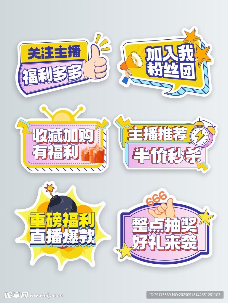 关注主播