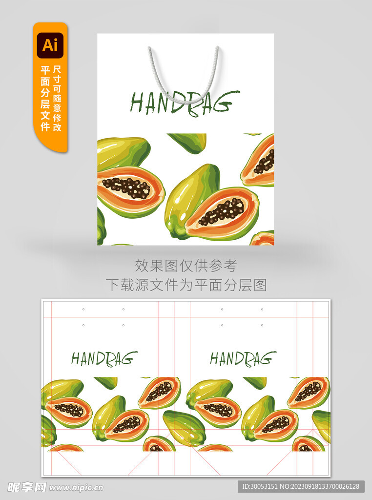 水果手提袋
