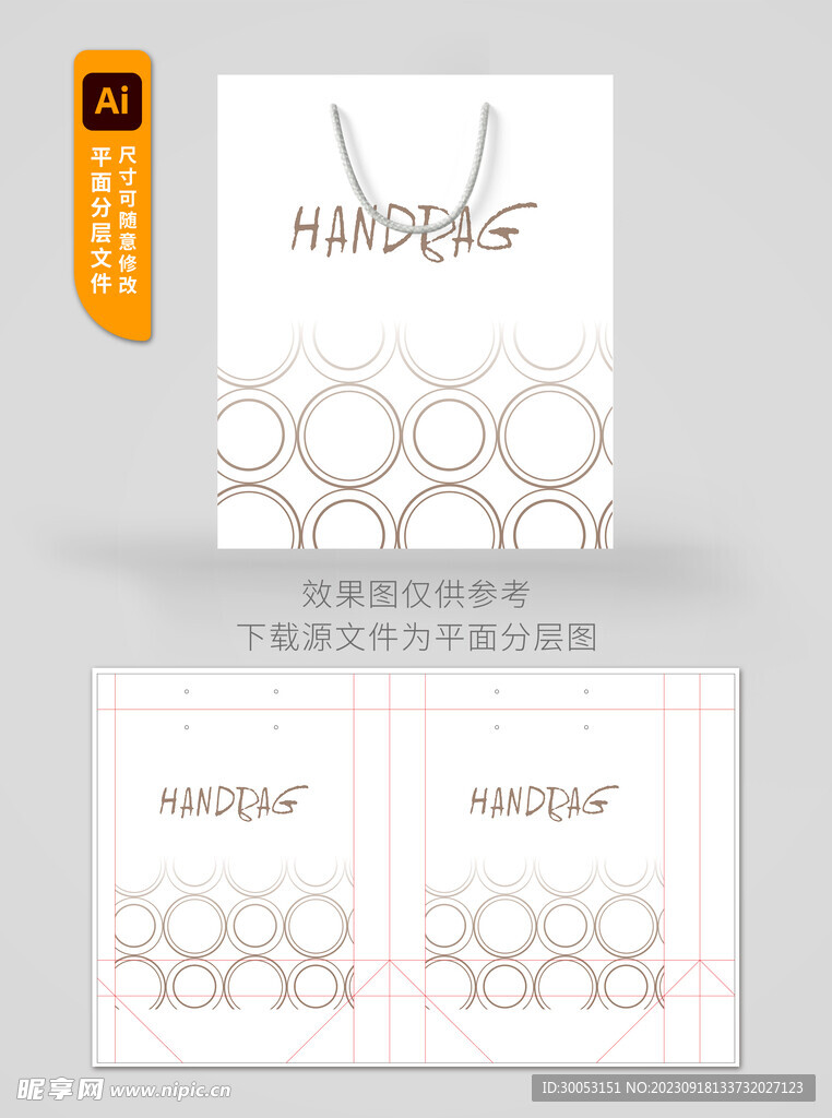 简约手提袋