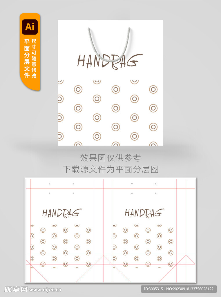 简约手提袋
