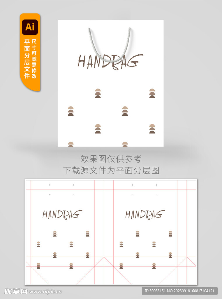 简约手提袋