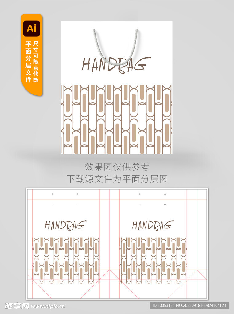 简约手提袋