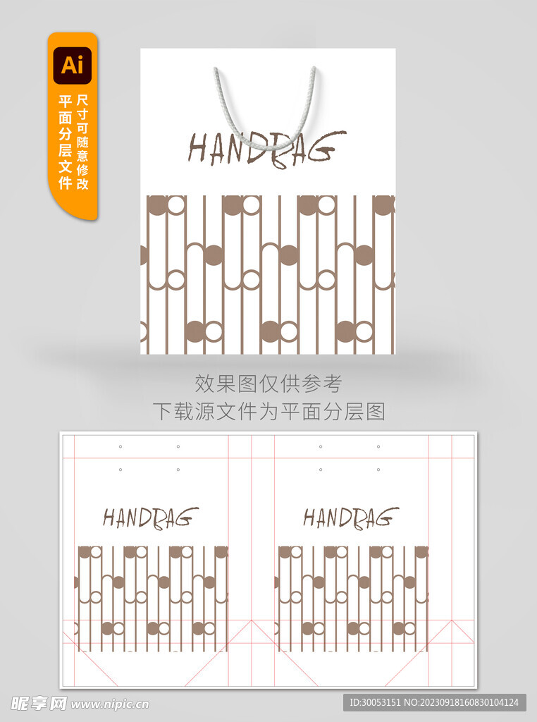 简约手提袋