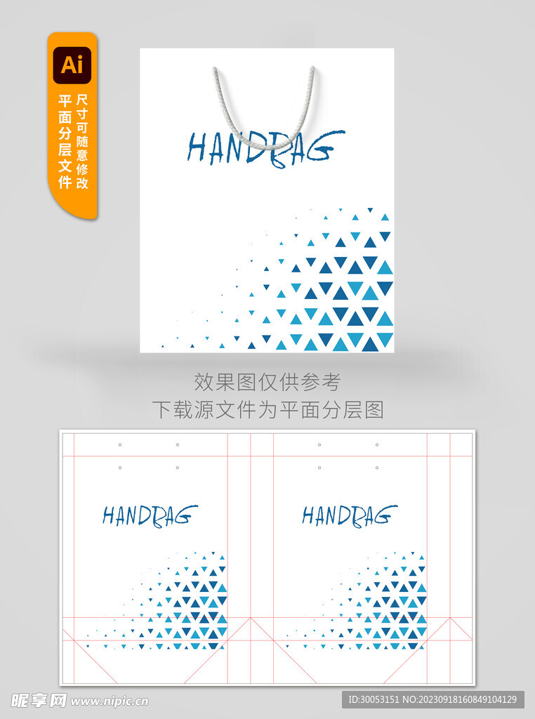 商务手提袋
