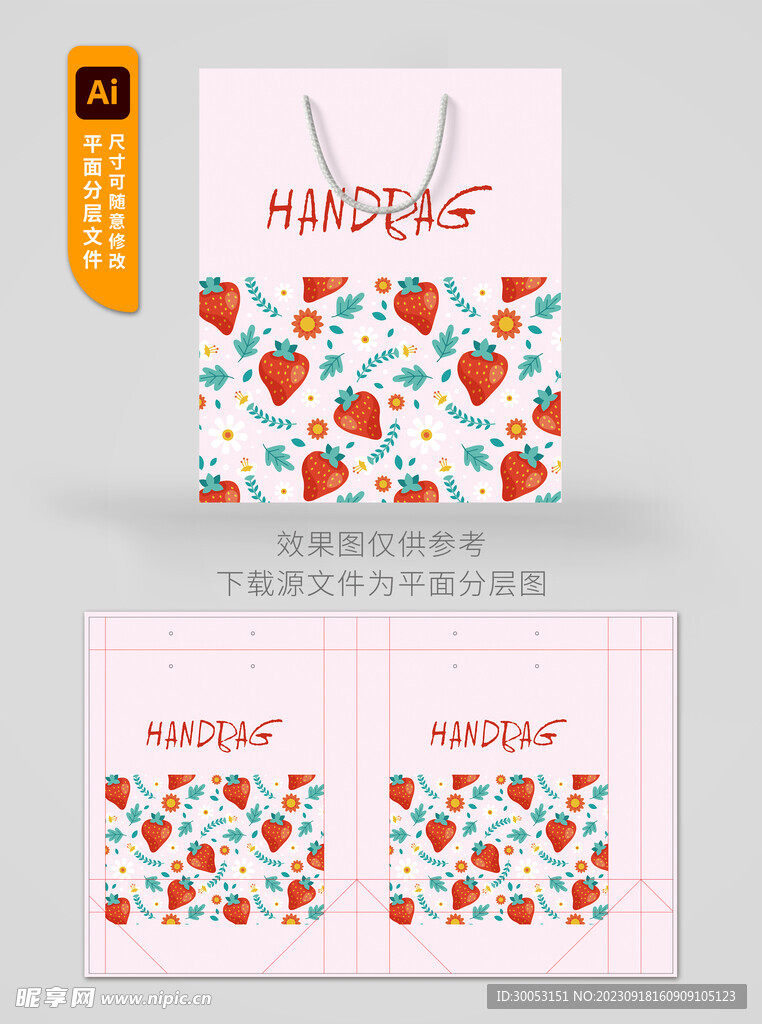水果手提袋