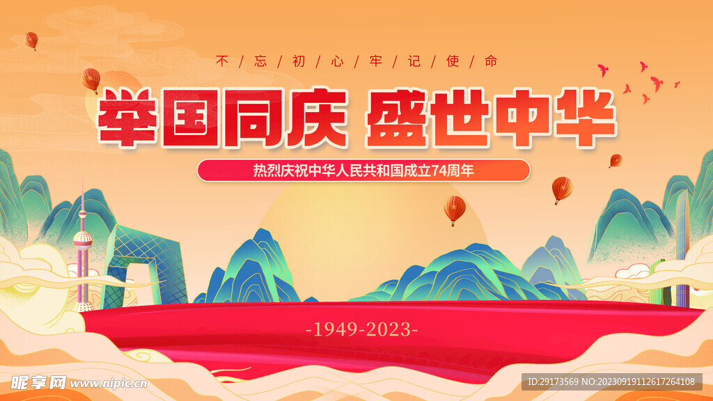盛世中华