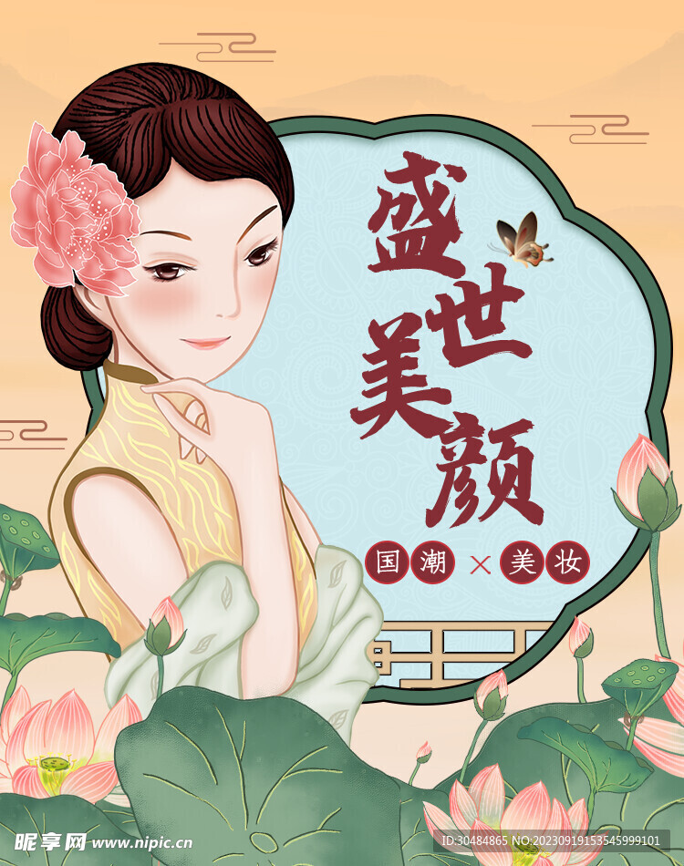 国潮来袭