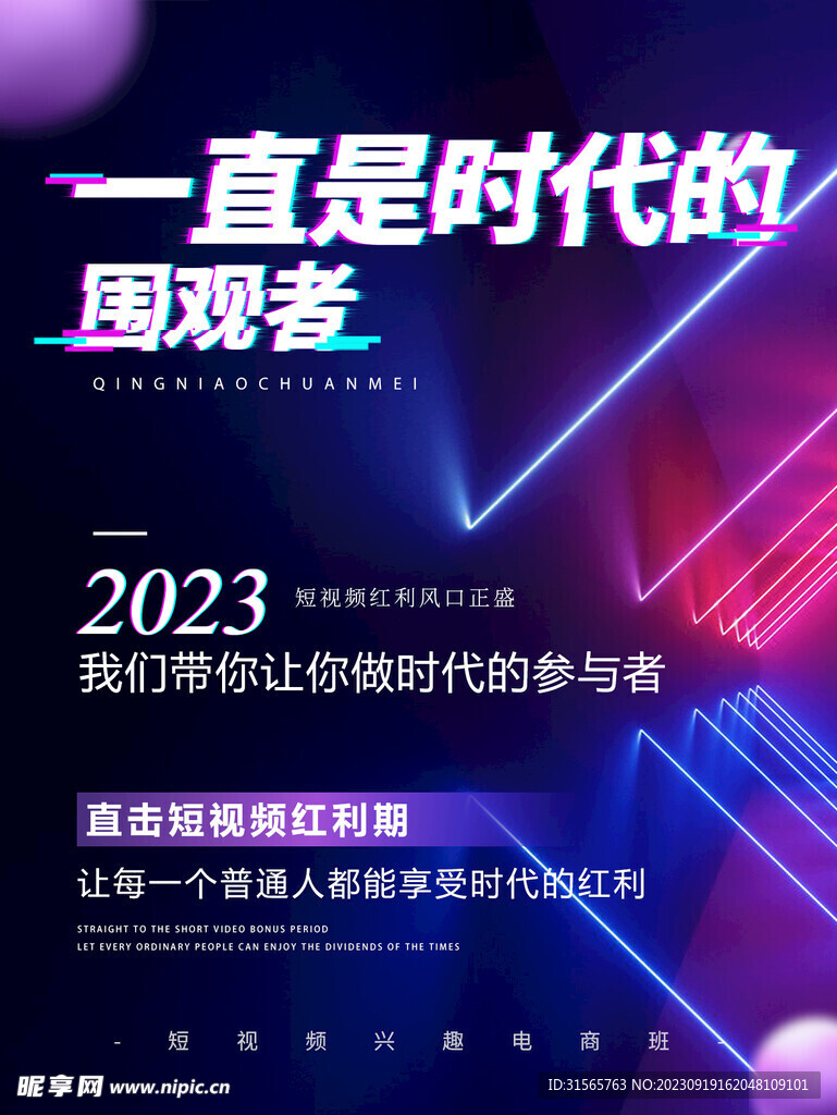 朋友圈宣传
