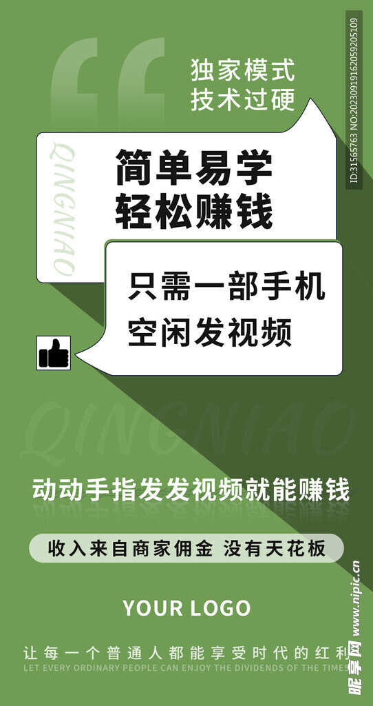 新媒体朋友圈用图