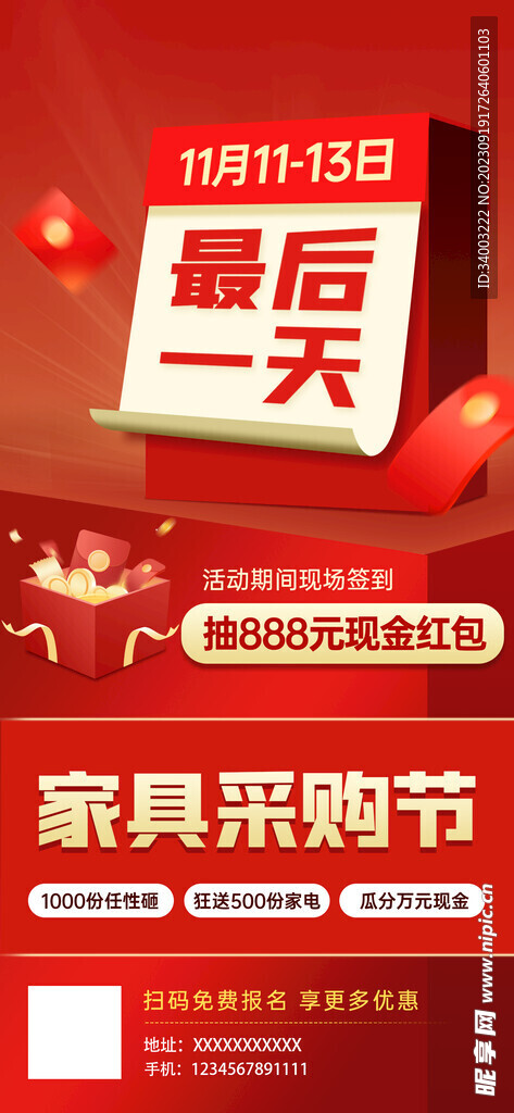 创意台历倒计时