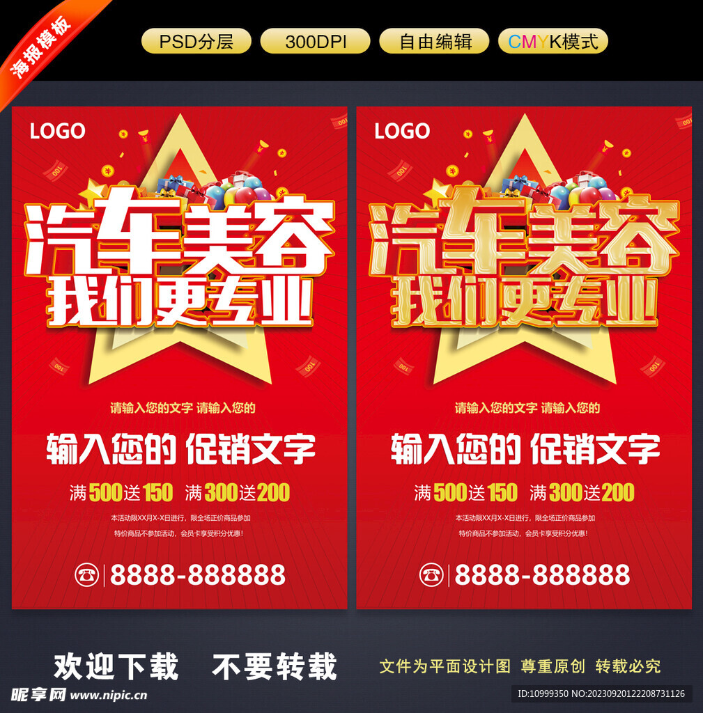 汽车美容