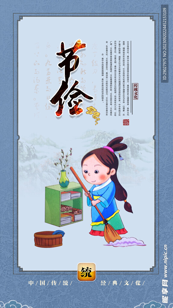 校园文化
