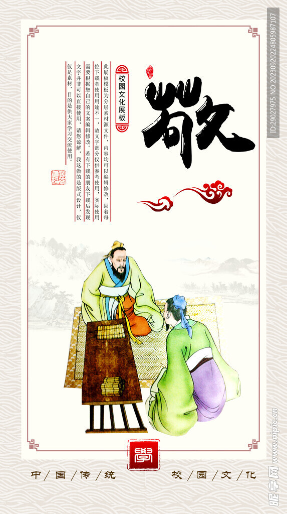 校园文化