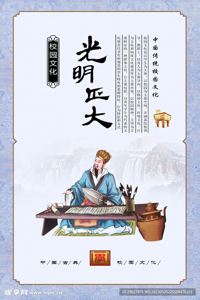 校园文化