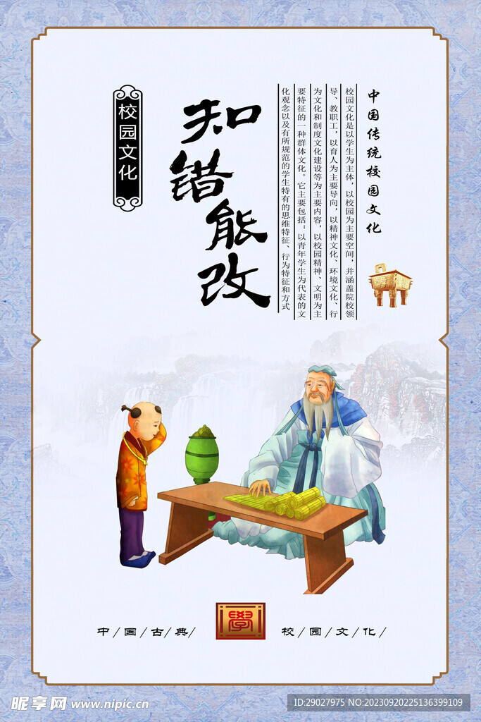 校园文化
