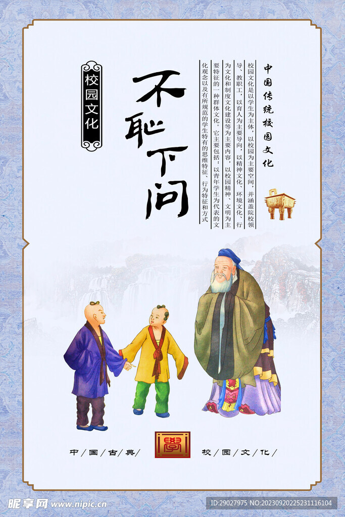 校园文化