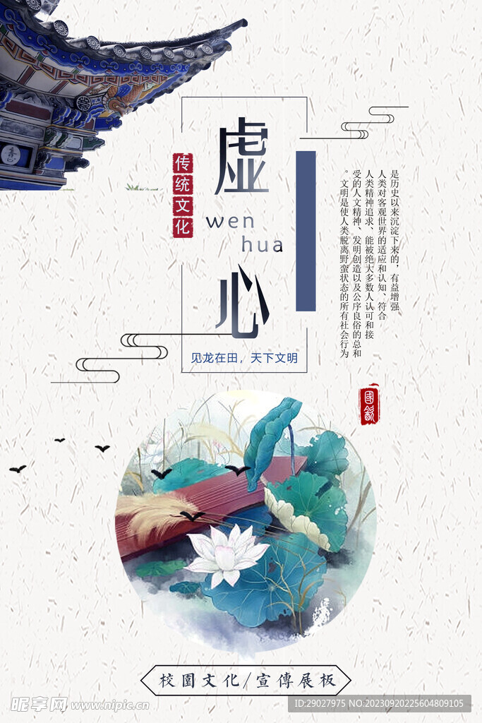 校园文化