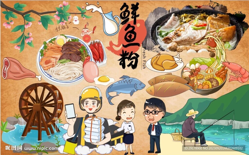 衡阳鱼粉