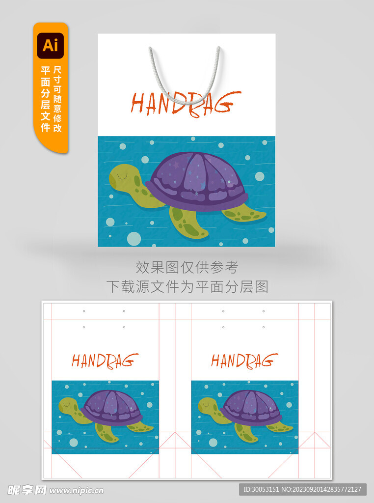 简约手提袋