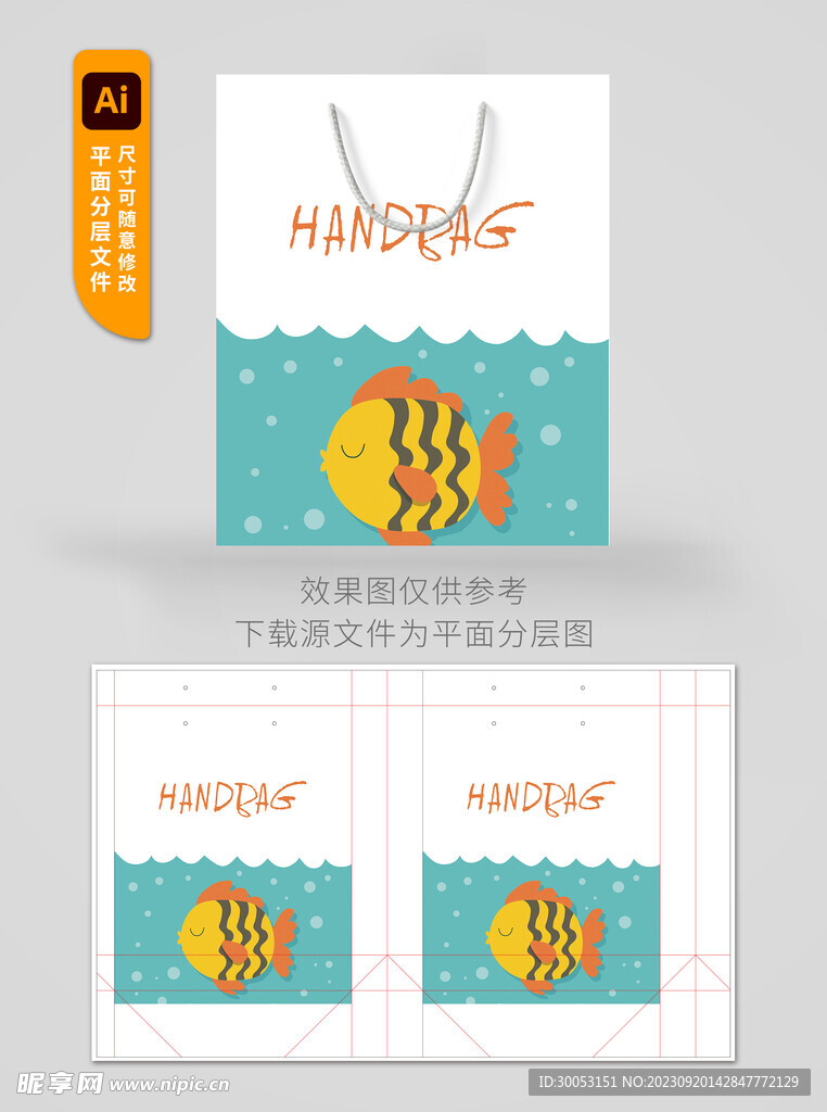 简约手提袋