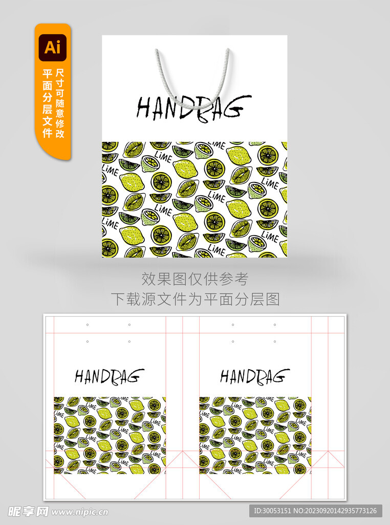 简约手提袋