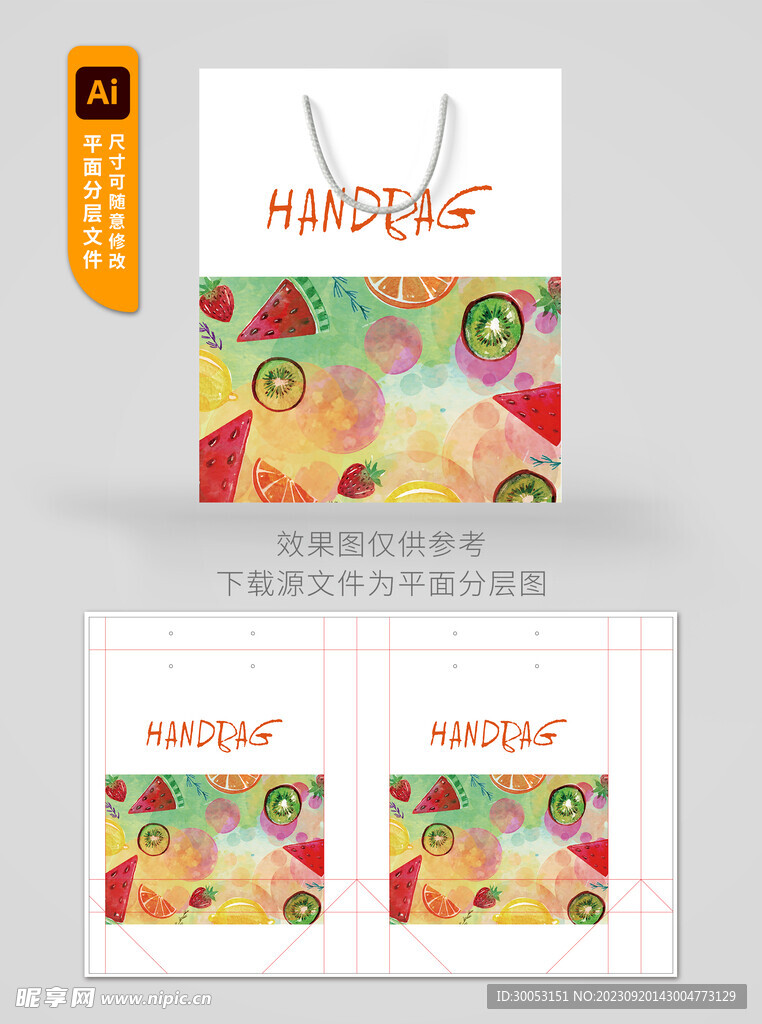 水果手提袋