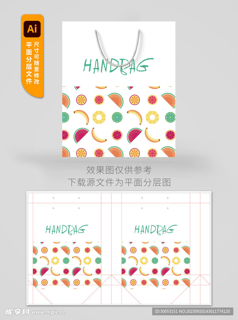 简约手提袋