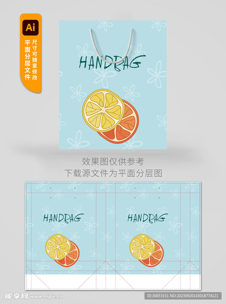 简约手提袋