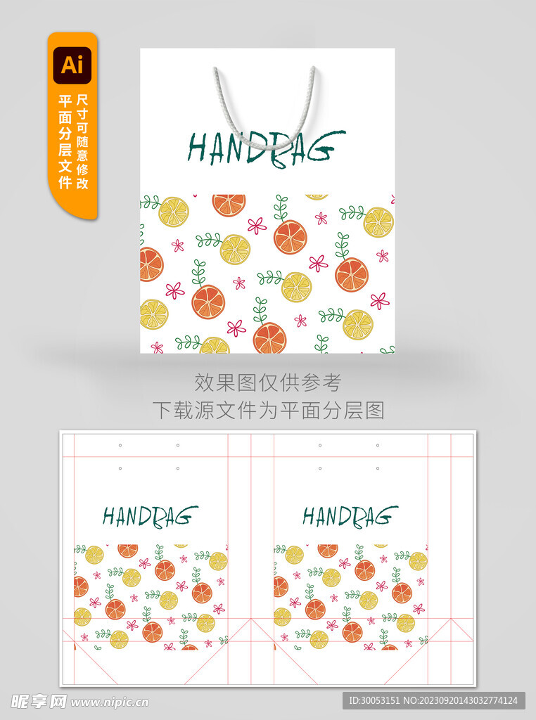 简约手提袋