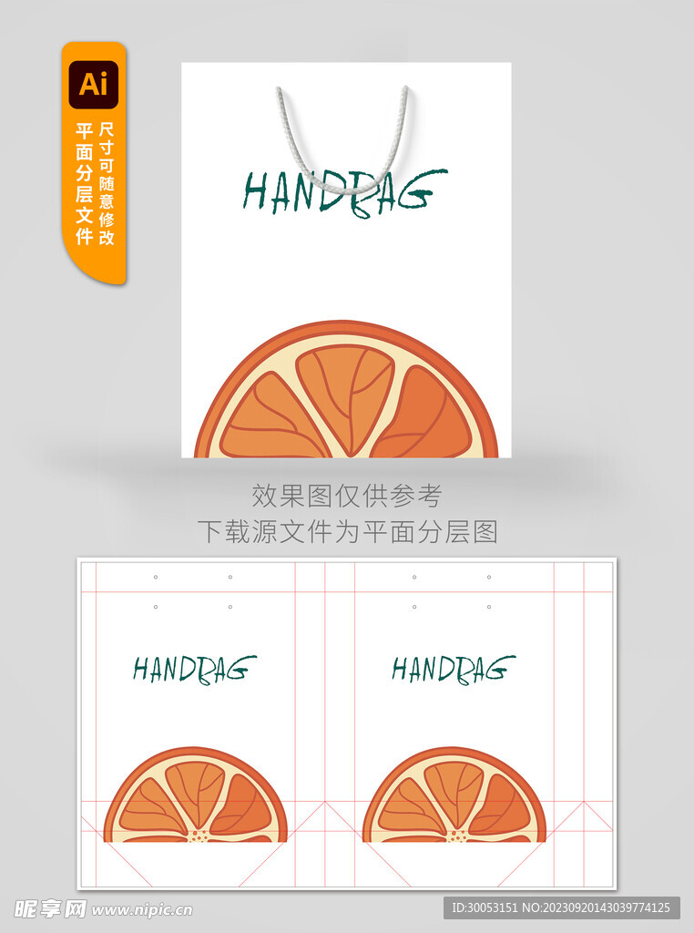 简约手提袋