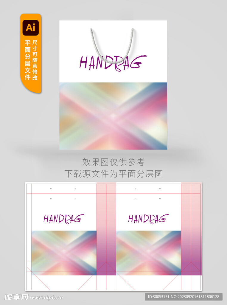 简约手提袋