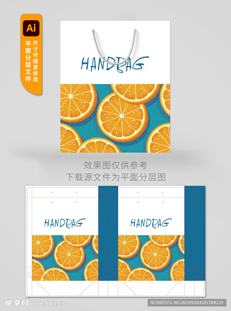 水果手提袋