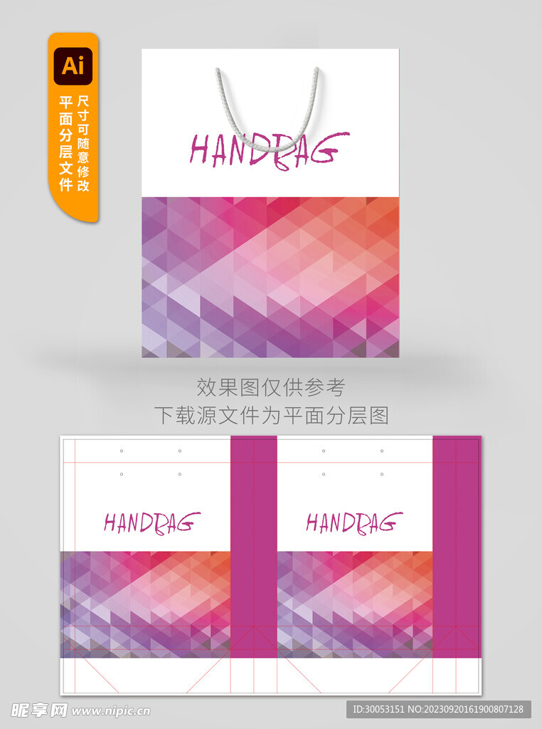 简约手提袋