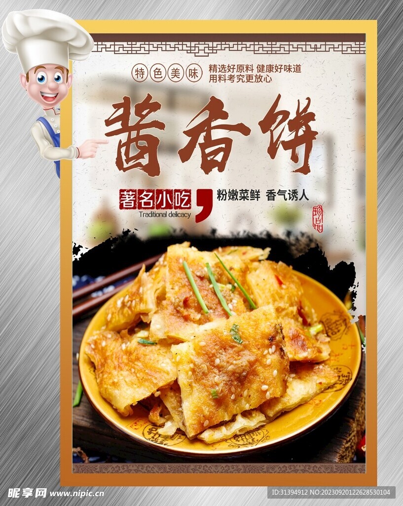 土家酱
