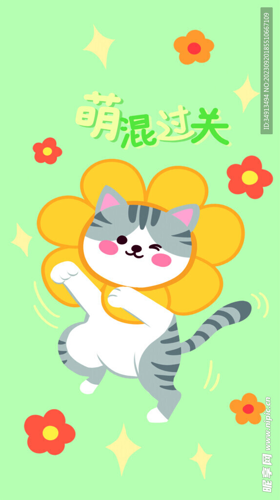 萌混过关手机壳