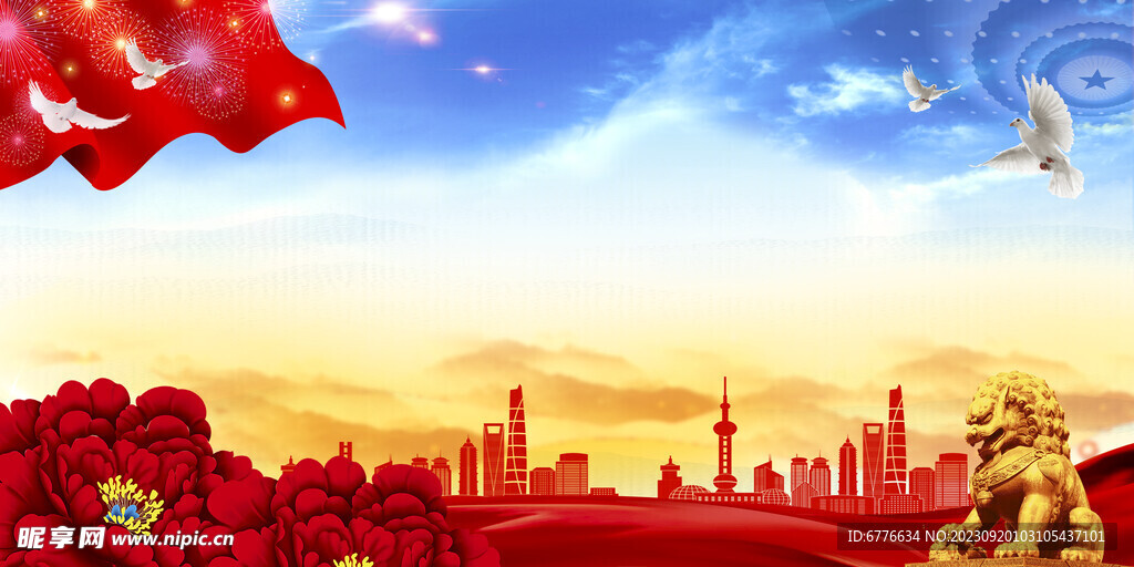 党建背景