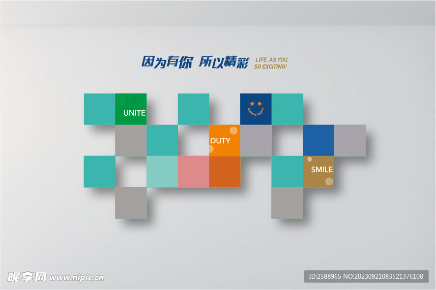 企业相片墙