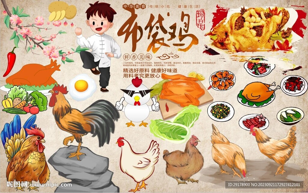 布袋鸡
