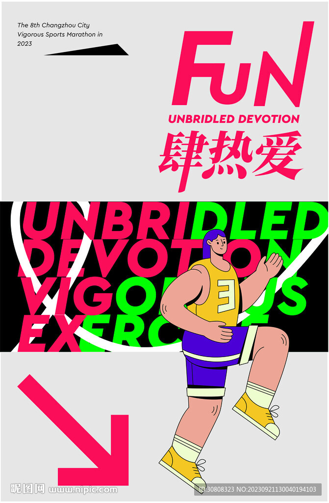 马拉松画面
