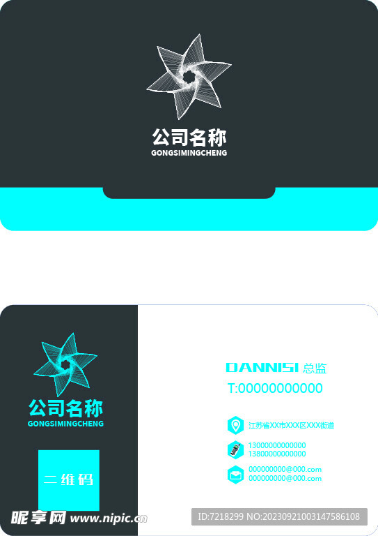 商务名片