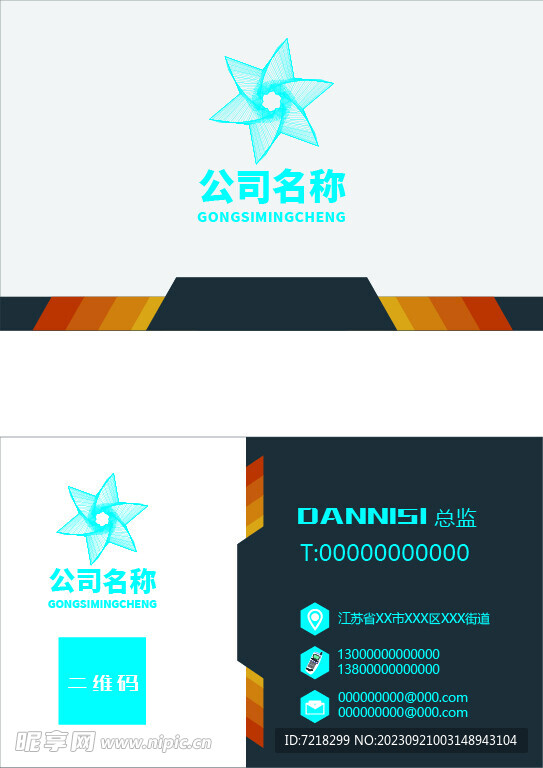 商务名片