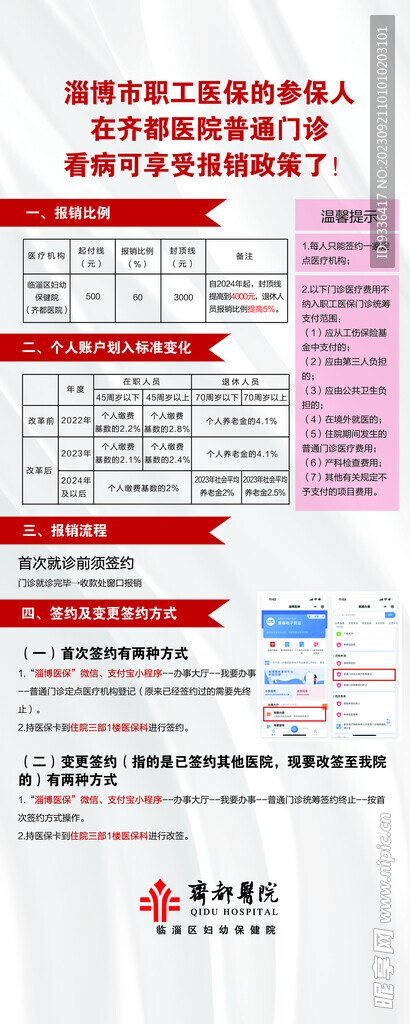 医院展架
