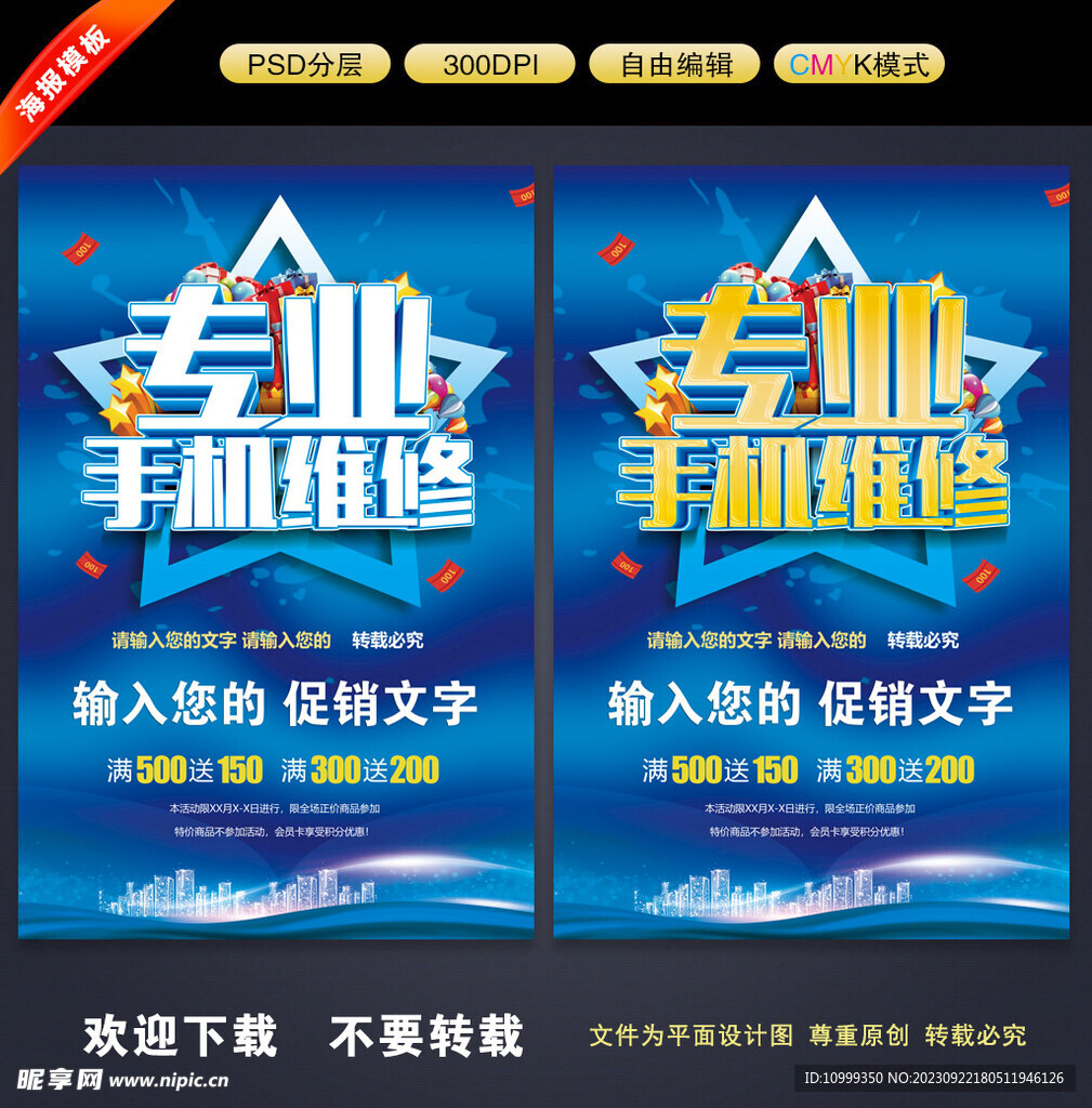 手机维修