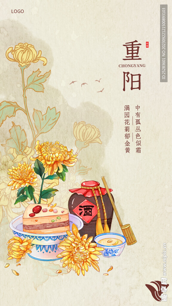 重阳节素材