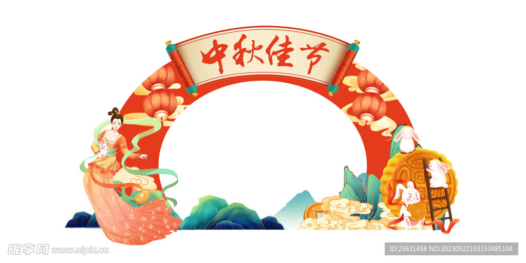 中秋节拍照框
